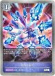虚偽の術式