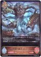 深海の覇王・ダゴン