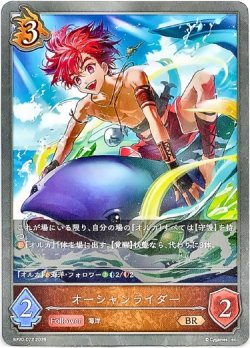 画像1: オーシャンライダー