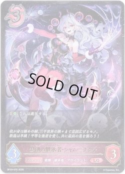 画像1: ※傷有り品（返品交換対象外）混融の継承者・シャム＝ナクア