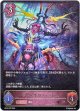 ディアボロス・ヘドネ