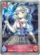 イビルコレクター