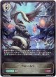 聖蛇の加護
