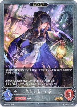 画像1: 【EVOLVE】勇気に満ちし者
