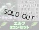 ※予約商品 5月22日発売【LG以下3コンセット(※再録カードは含まれません)】エルフ【絶傑を継ぐ者】