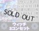 ※予約商品 5月22日発売【LG以下3コンセット(※再録カードは含まれません)】ウィッチ【絶傑を継ぐ者】