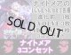 ※予約商品 5月22日発売【LG以下3コンセット(※再録カードは含まれません)】ナイトメア【絶傑を継ぐ者】