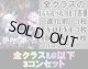 ※予約商品 5月22日発売【LG以下3コンセット(※再録カードは含まれません)】全クラス【絶傑を継ぐ者】