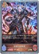 【プレミアム】侮蔑の団結者