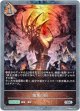 【プレミアム】侮蔑の国