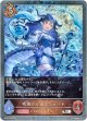 【プレミアム】吹雪のドラゴニュート