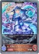 【プレミアム】【EVOLVE】吹雪のドラゴニュート