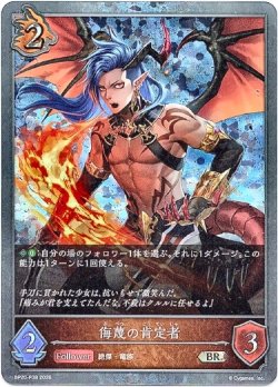 画像1: 【プレミアム】侮蔑の肯定者