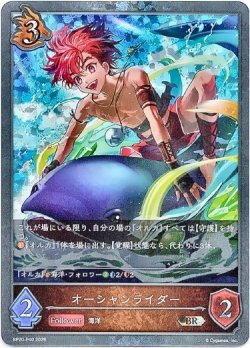 画像1: 【プレミアム】オーシャンライダー