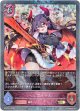 【プレミアム】ヘルヴォール