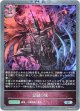 【プレミアム】混融の城