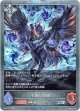 【プレミアム】干絶の使徒