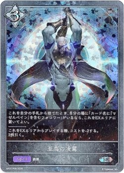 画像1: 【プレミアム】至高の凌駕