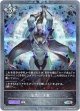 【プレミアム】至高の凌駕