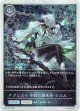 【プレミアム】クレスト 不殺の継承者・クルル