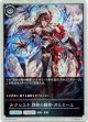 【プレミアム】クレスト 烈絶の顕現・ガルミーユ