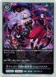 【プレミアム】クレスト 混融の継承者・シャム＝ナクア