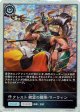 【プレミアム】クレスト 絶望の顕現・マーウィン
