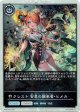 【プレミアム】クレスト 安息の継承者・ヒメカ