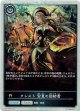 【プレミアム】クレスト 安息の団結者