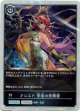 【プレミアム】クレスト 安息の祈祷者