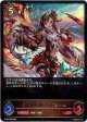 侮蔑の絶傑・ガルミーユ