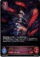 欲望の絶傑・ヴァーナレク