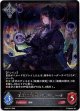 飢餓の絶傑・ギルネリーゼ