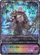 ※傷有り品（返品交換対象外）【スーパーレジェンド】絶命の顕現・エズディア