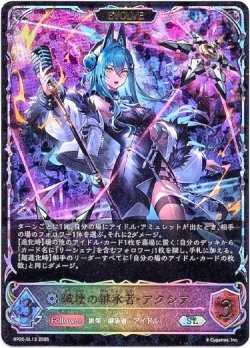 画像1: ※傷有り品（返品交換対象外）【スーパーレジェンド】【EVOLVE】破壊の継承者・アクシア