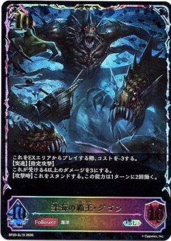 画像1: ※傷有り品（返品交換対象外）【スーパーレジェンド】深海の覇王・ダゴン