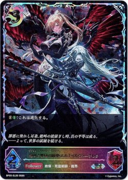 画像1: ※傷有り品（返品交換対象外）【スーパーレジェンド】絶叫と愛絶の顕現・ルルナイ＆ヴァーナレク