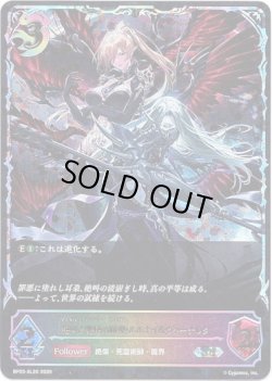 画像1: ※傷有り品（返品交換対象外）【スーパーレジェンド】絶叫と愛絶の顕現・ルルナイ＆ヴァーナレク
