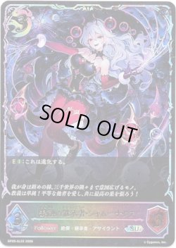 画像1: ※傷有り品（返品交換対象外）【スーパーレジェンド】混融の継承者・シャム＝ナクア