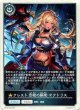 【クレスト】クレスト 空絶の顕現・オクトリス