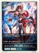 【クレスト】クレスト 烈絶の顕現・ガルミーユ