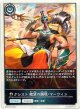 【クレスト】クレスト 絶望の顕現・マーウィン