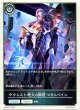 【クレスト】クレスト 絶大の顕現・マゼルベイン