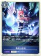 【ウィッチ】奏絶の独唱
