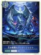 【ウィッチ】白き破壊のアーティファクト