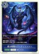 【ウィッチ】黒き破壊のアーティファクト