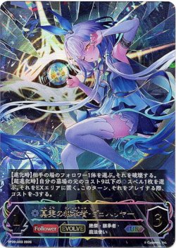 画像1: ※傷有り品（返品交換対象外）【アルティメット】【EVOLVE】真実の継承者・ヴェハリヤー