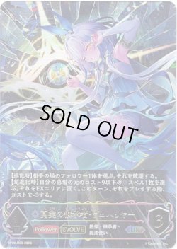 画像1: ※傷有り品（返品交換対象外）【アルティメット】【EVOLVE】真実の継承者・ヴェハリヤー