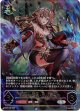 ※傷有り品（返品交換対象外）【アルティメット】烈絶の顕現・ガルミーユ