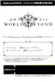 アプリ『Shadowverse: Worlds Beyond』特典シリアルコード【BP20】